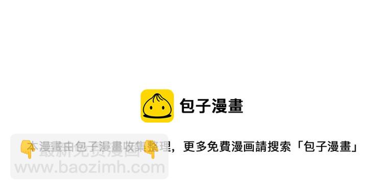 你再動我一下試試！ - 第39話 帝國企業的覆滅(3/3) - 4