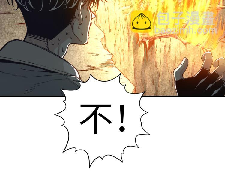 你再動我一下試試！ - 第39話 帝國企業的覆滅(1/3) - 5