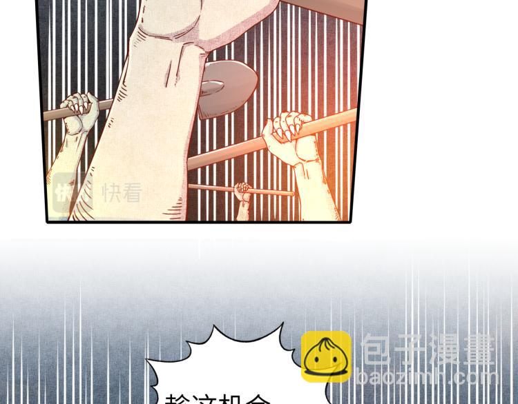 你再動我一下試試！ - 第39話 帝國企業的覆滅(1/3) - 5