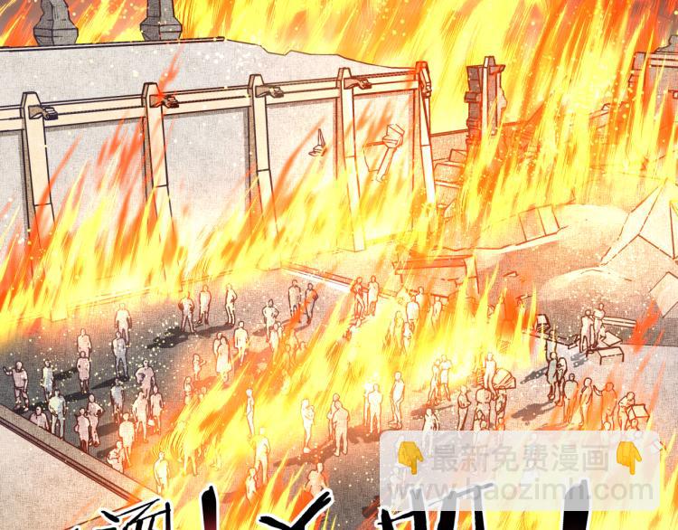 你再動我一下試試！ - 第39話 帝國企業的覆滅(1/3) - 4