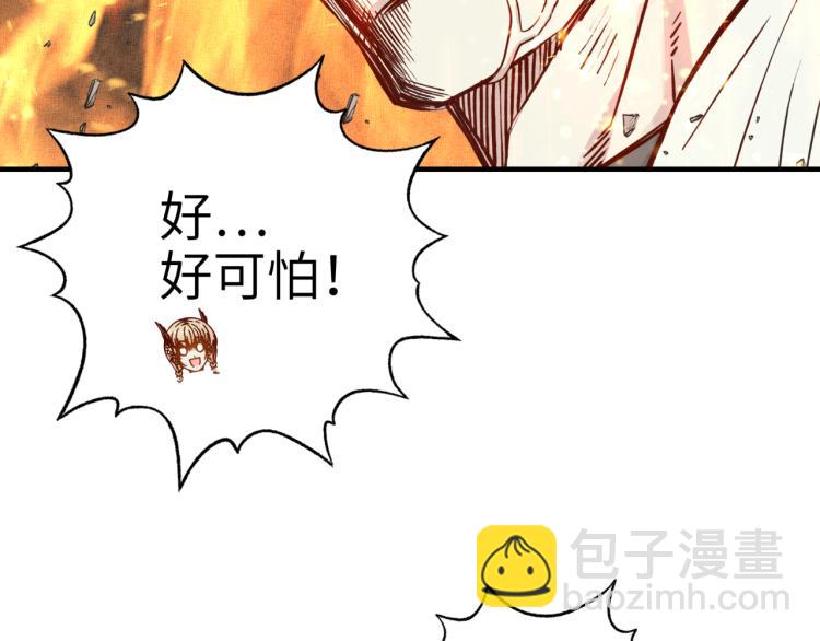 你再動我一下試試！ - 第39話 帝國企業的覆滅(2/3) - 5