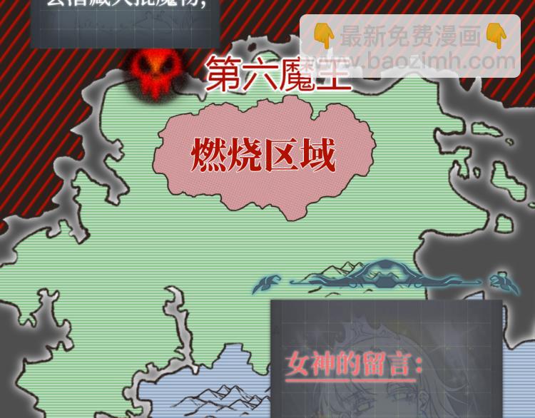 你再動我一下試試！ - 第39話 帝國企業的覆滅(2/3) - 4