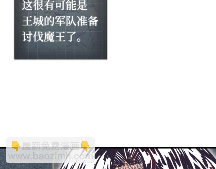 你再動我一下試試！ - 第39話 帝國企業的覆滅(2/3) - 7