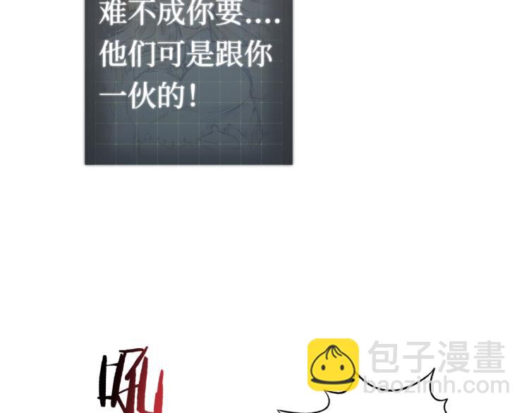 你再動我一下試試！ - 第39話 帝國企業的覆滅(2/3) - 1