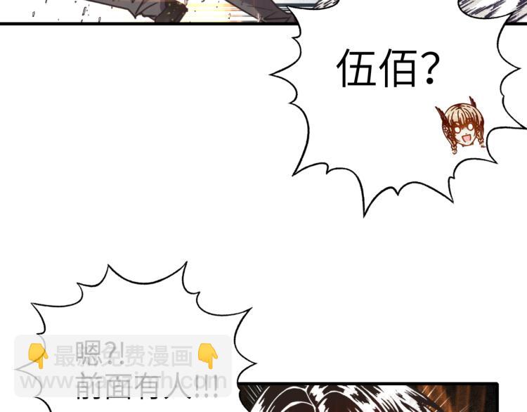 你再動我一下試試！ - 第39話 帝國企業的覆滅(2/3) - 5