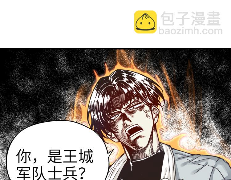 你再動我一下試試！ - 第39話 帝國企業的覆滅(2/3) - 6