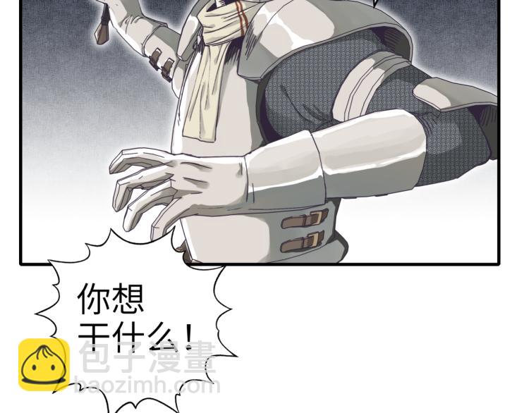 你再動我一下試試！ - 第39話 帝國企業的覆滅(2/3) - 1