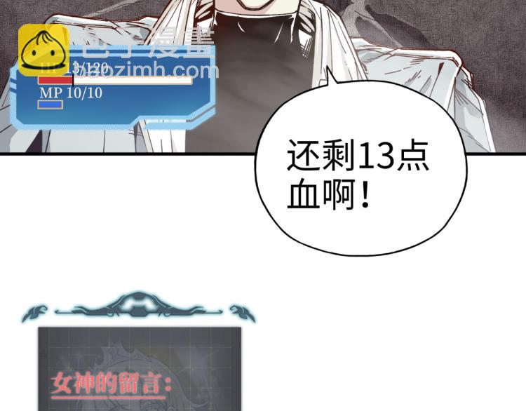 你再動我一下試試！ - 041(3/3) - 2