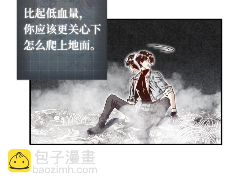 你再動我一下試試！ - 041(3/3) - 3