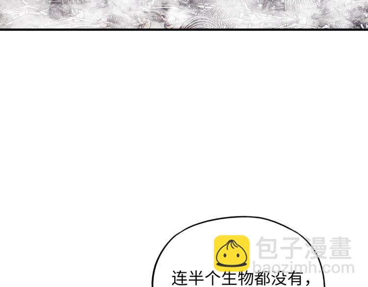 你再動我一下試試！ - 041(3/3) - 6