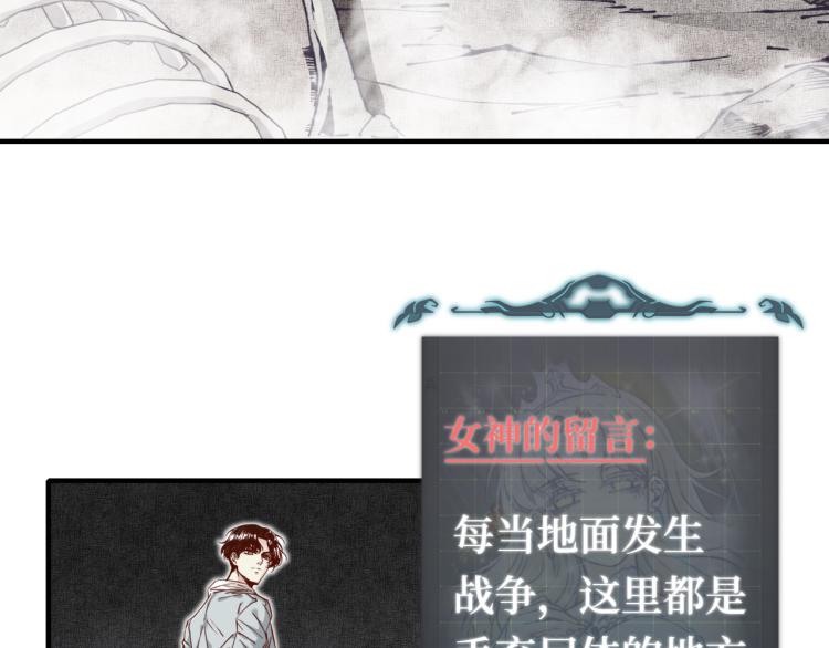 你再動我一下試試！ - 041(3/3) - 1