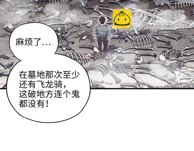 你再動我一下試試！ - 041(3/3) - 4