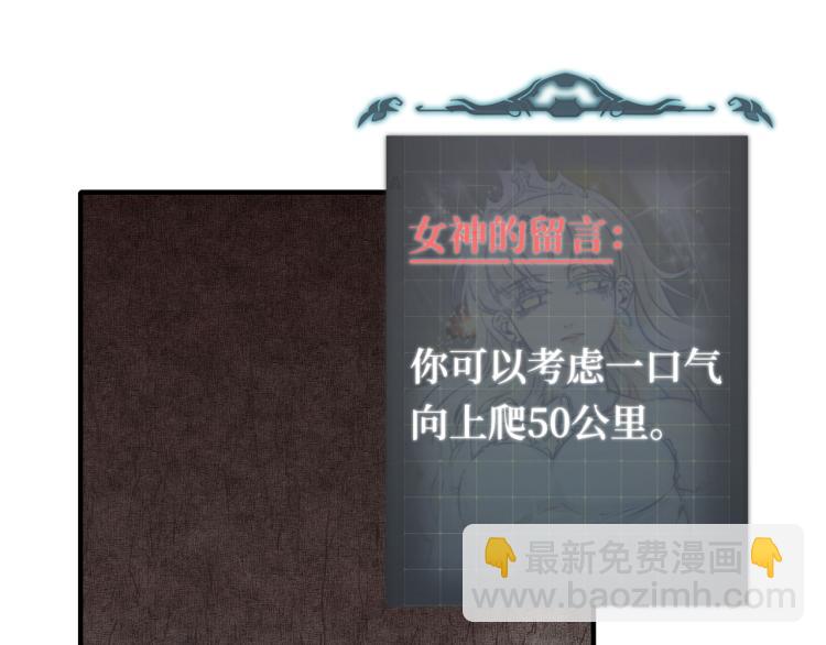 你再動我一下試試！ - 041(3/3) - 5