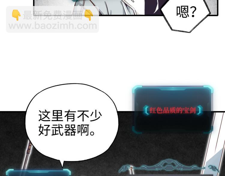 你再動我一下試試！ - 041(3/3) - 1