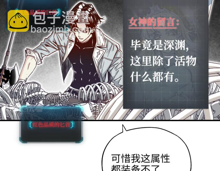 你再動我一下試試！ - 041(3/3) - 2