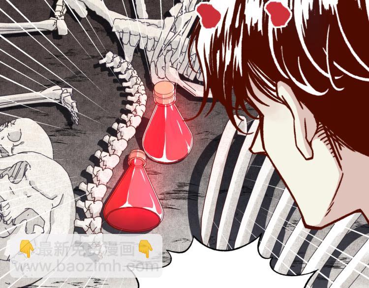 你再動我一下試試！ - 041(3/3) - 4