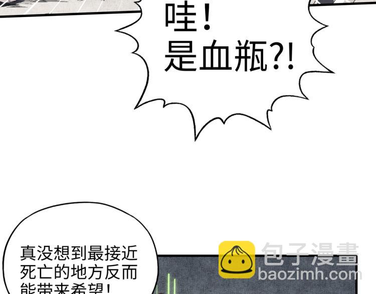 你再動我一下試試！ - 041(3/3) - 5