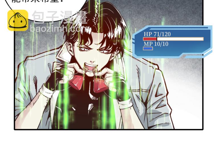 你再動我一下試試！ - 041(3/3) - 6