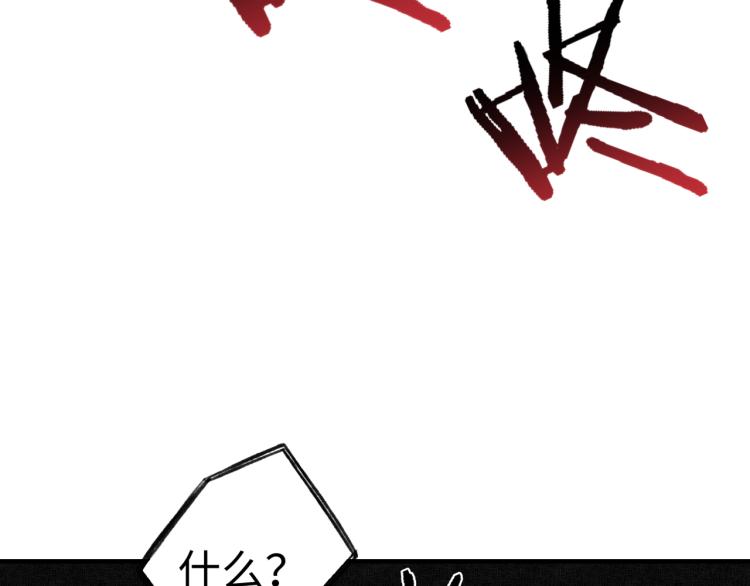 你再動我一下試試！ - 041(3/3) - 2