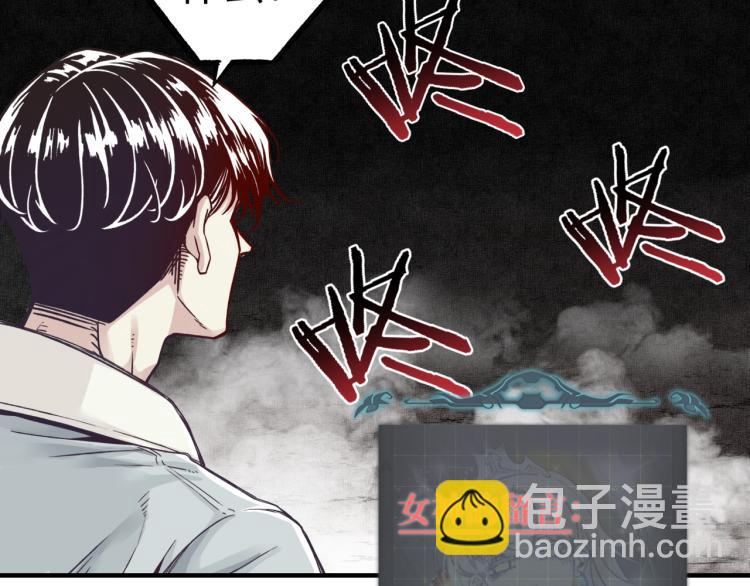 你再動我一下試試！ - 041(3/3) - 3