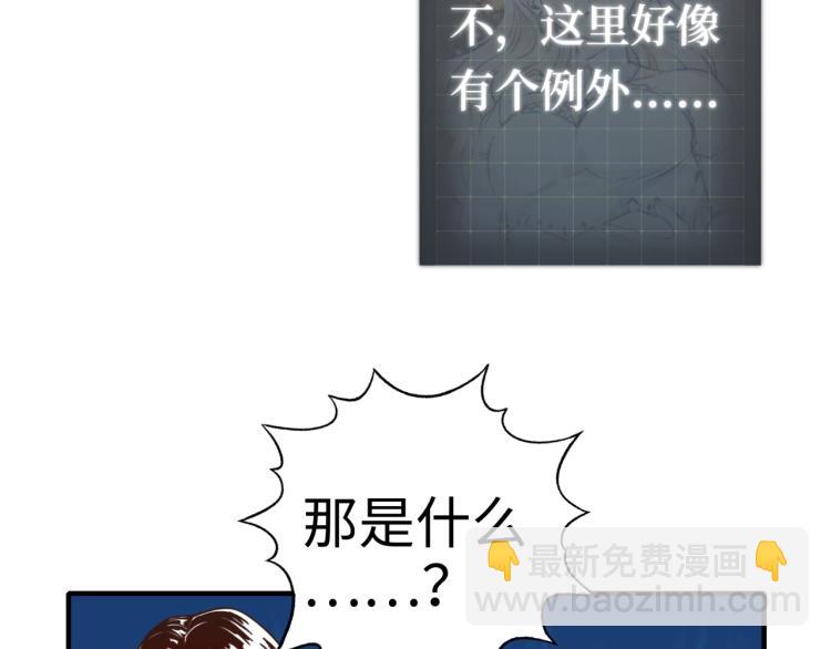 你再動我一下試試！ - 041(3/3) - 4