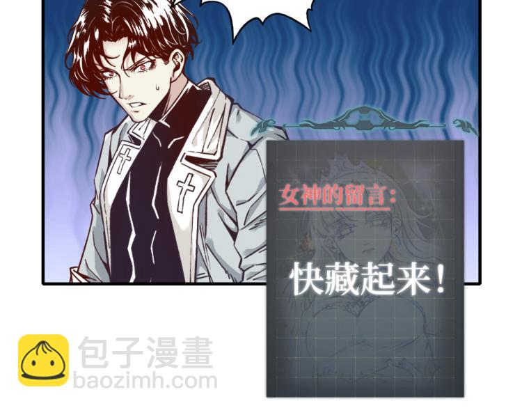 你再動我一下試試！ - 041(3/3) - 5