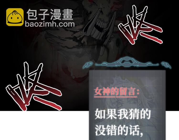 你再動我一下試試！ - 041(3/3) - 7