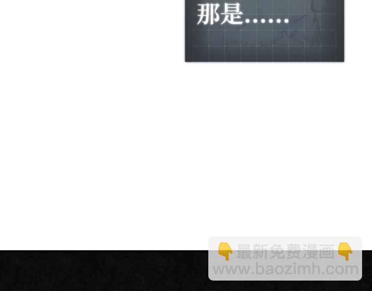 你再動我一下試試！ - 041(3/3) - 1