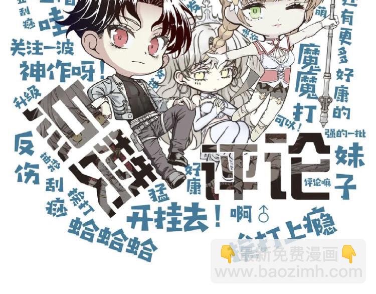 你再動我一下試試！ - 041(3/3) - 2