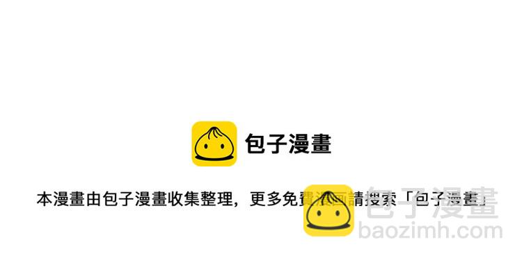 你再動我一下試試！ - 041(3/3) - 3