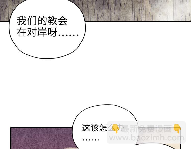 你再動我一下試試！ - 041(2/3) - 7