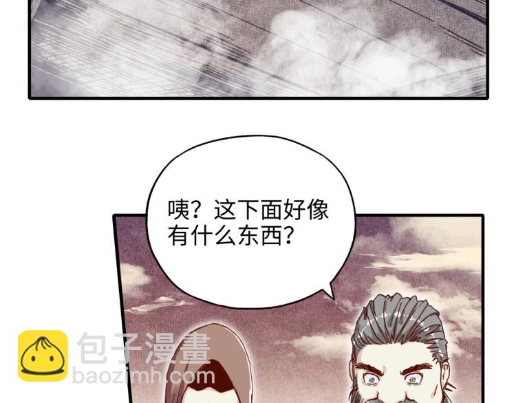 你再動我一下試試！ - 041(2/3) - 1