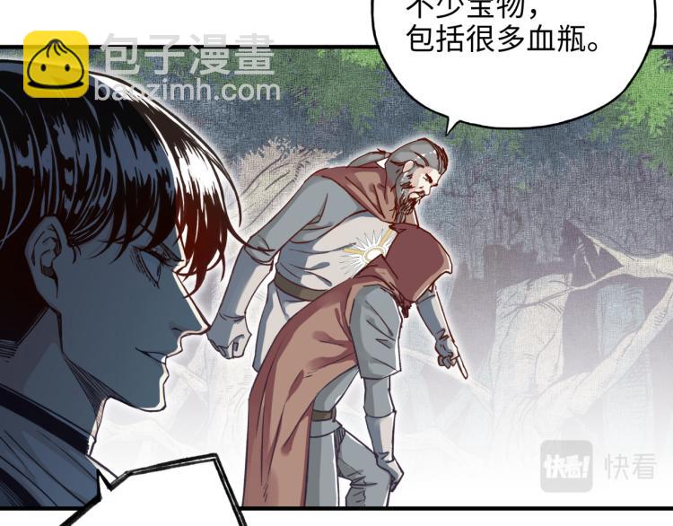 你再動我一下試試！ - 041(2/3) - 3