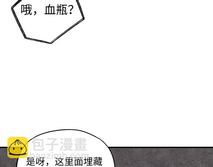 你再動我一下試試！ - 041(2/3) - 4