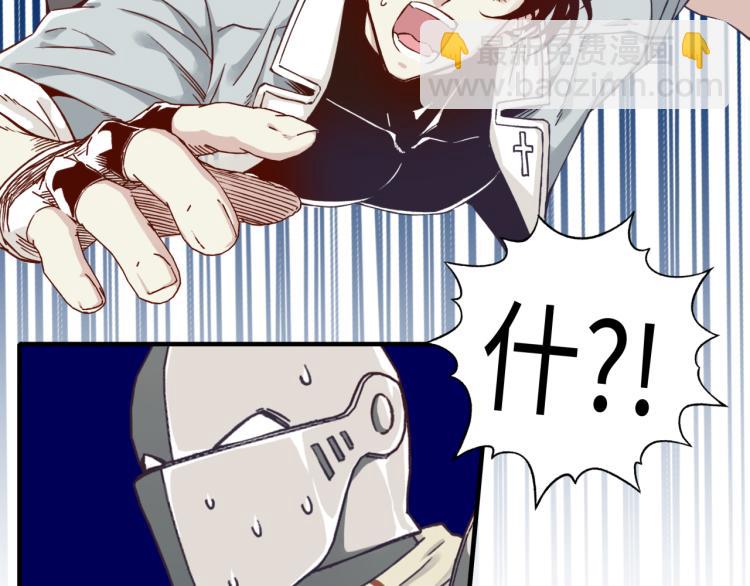 你再動我一下試試！ - 041(2/3) - 7