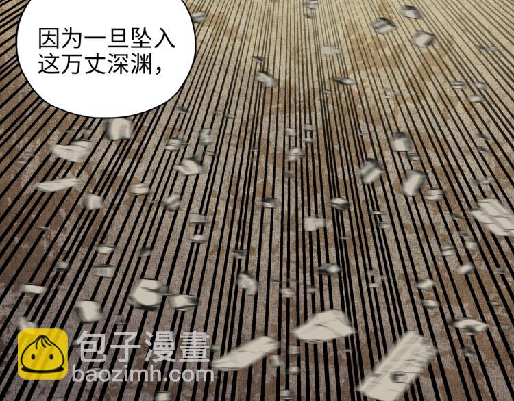 你再動我一下試試！ - 041(2/3) - 1