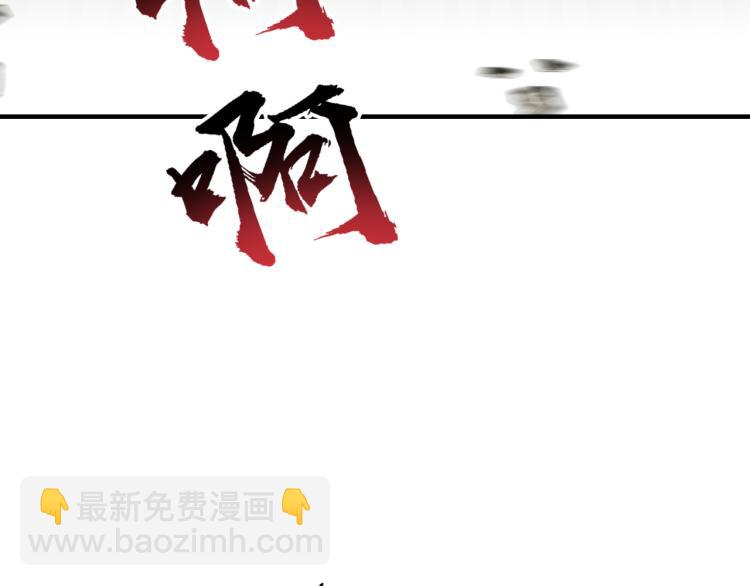 你再動我一下試試！ - 041(2/3) - 4