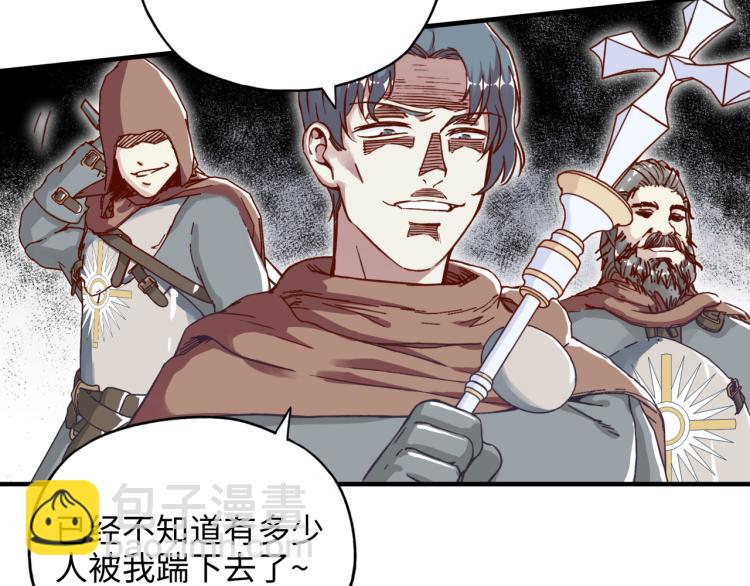 你再動我一下試試！ - 041(2/3) - 3