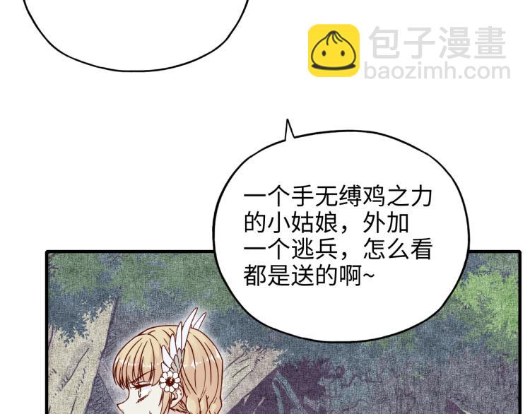 你再動我一下試試！ - 041(2/3) - 4