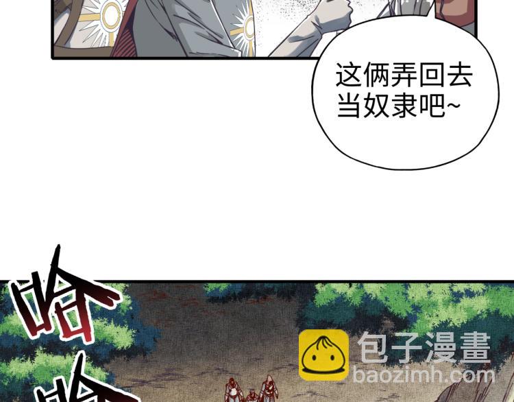 你再動我一下試試！ - 041(2/3) - 7