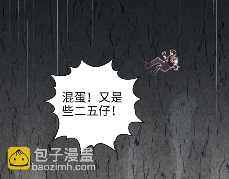 你再動我一下試試！ - 041(2/3) - 3