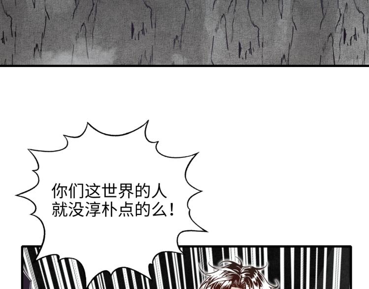 你再動我一下試試！ - 041(2/3) - 4