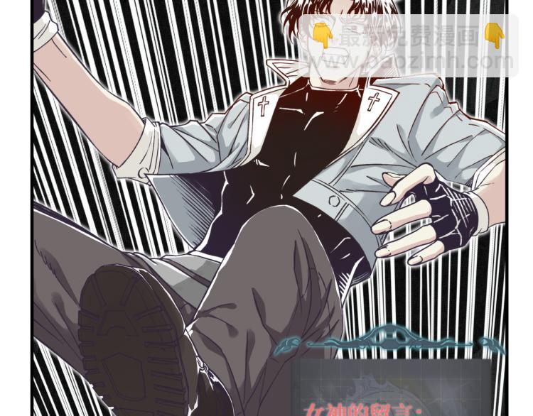 你再動我一下試試！ - 041(2/3) - 5