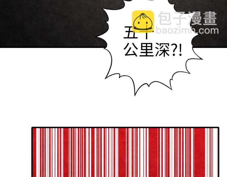 你再動我一下試試！ - 041(2/3) - 8