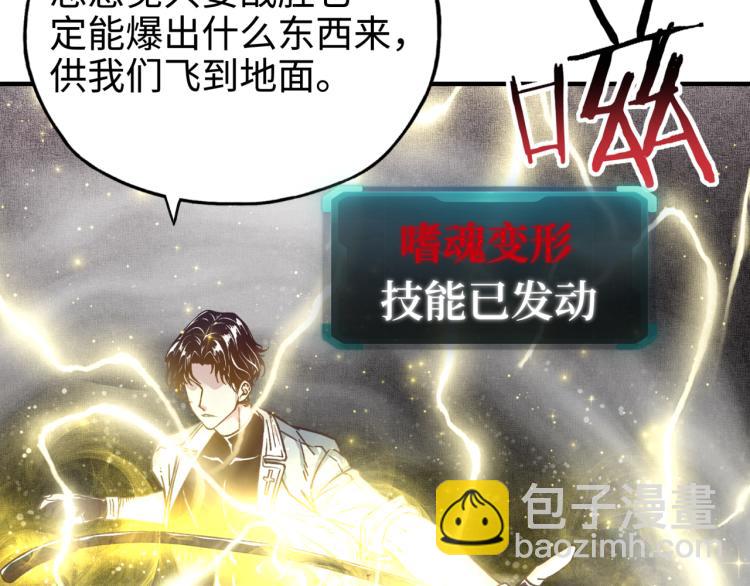 你再動我一下試試！ - 043 這士兵竟然是精靈！(2/3) - 6