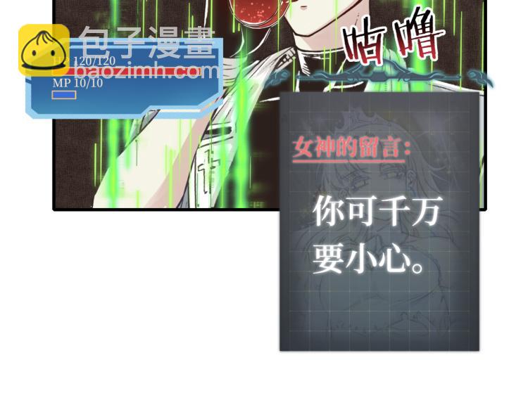 你再動我一下試試！ - 043 這士兵竟然是精靈！(3/3) - 7