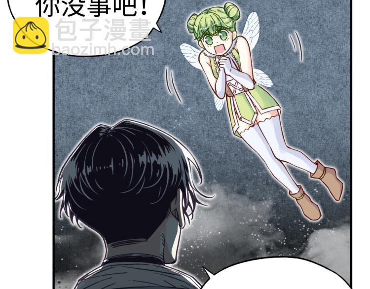 你再動我一下試試！ - 043 這士兵竟然是精靈！(3/3) - 3