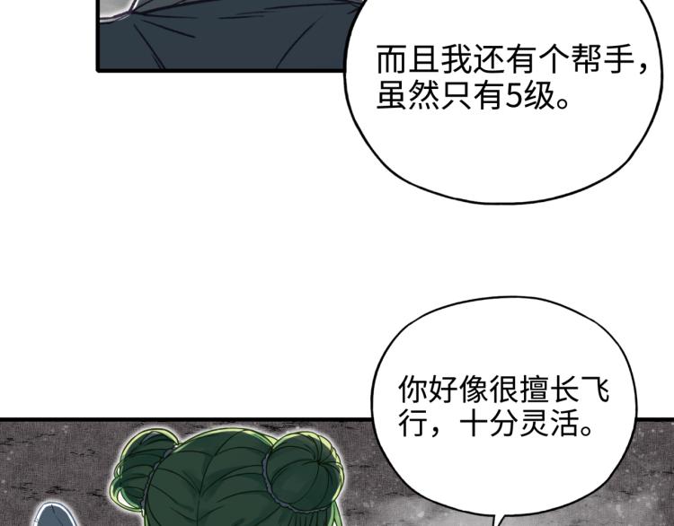 你再动我一下试试！ - 043 这士兵竟然是精灵！(3/3) - 4