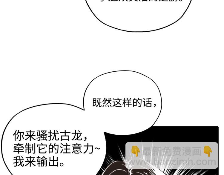 你再動我一下試試！ - 043 這士兵竟然是精靈！(3/3) - 6