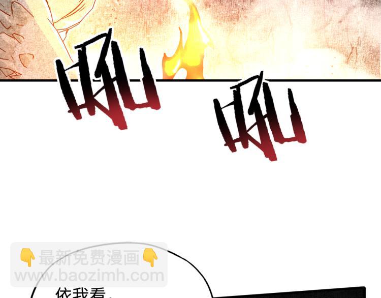 你再動我一下試試！ - 043 這士兵竟然是精靈！(1/3) - 3